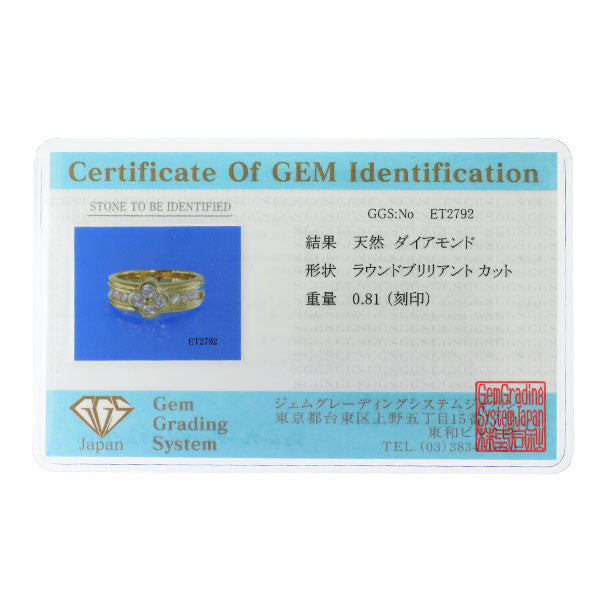 K18YG ダイヤモンド リング 0.81ct