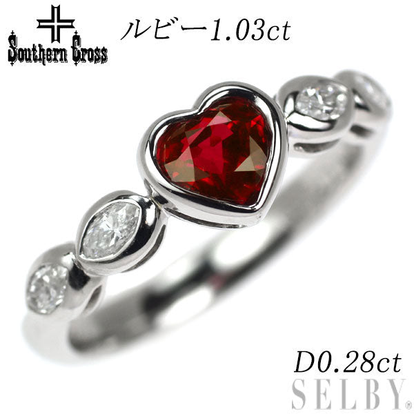 サザンクロス Pt900 ハートシェイプ ルビー ダイヤモンド リング 1.03ct D0.28ct
