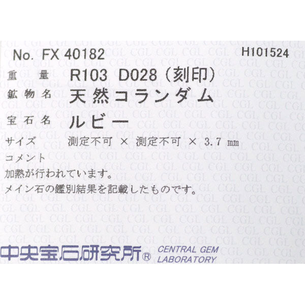 サザンクロス Pt900 ハートシェイプ ルビー ダイヤモンド リング 1.03ct D0.28ct