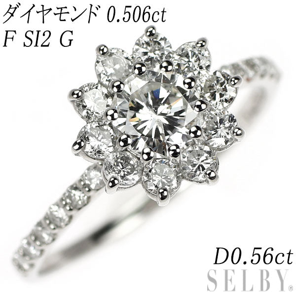新品 Pt950 LDH ダイヤモンド リング 0.506ct F SI2 G D0.56ct 【エスコレ】 フラワー