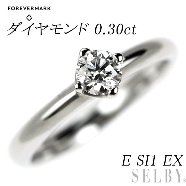 フォーエバーマーク Pt900 ダイヤモンド リング 0.30ct E SI1 EX