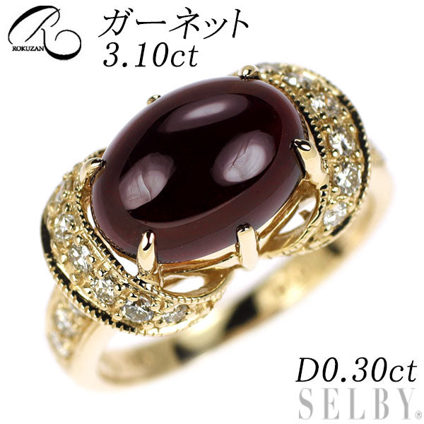 碌山 K14YG ガーネット ダイヤモンド リング 3.10ct D0.30ct
