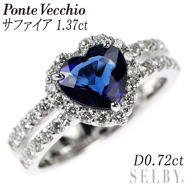 ポンテヴェキオ K18WG ハートシェイプ サファイア ダイヤモンド リング 1.37ct D0.72ct