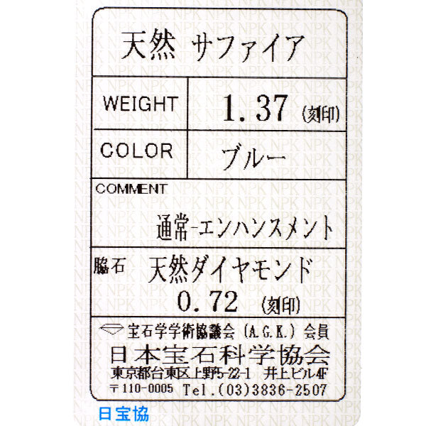 ポンテヴェキオ K18WG ハートシェイプ サファイア ダイヤモンド リング 1.37ct D0.72ct