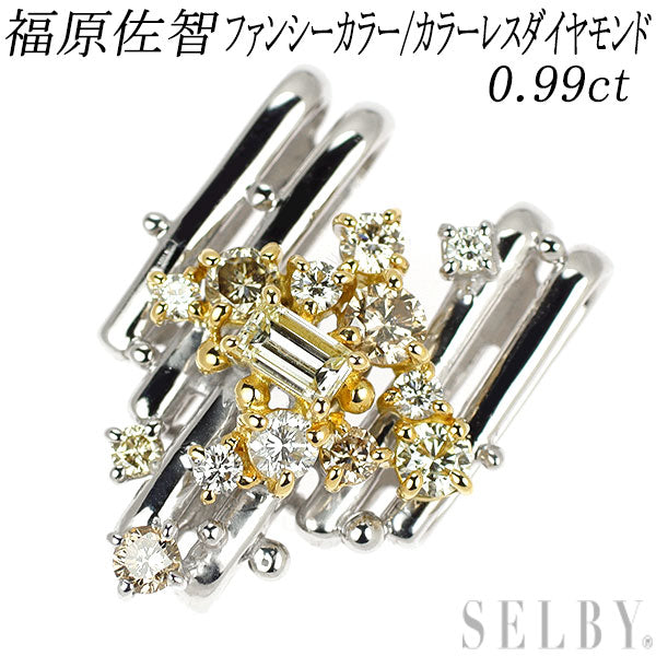 福原佐智 K18YG/WG ファンシーカラー/カラーレス ダイヤモンド ペンダントトップ 0.99ct
