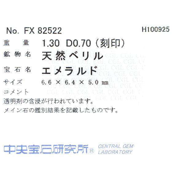 Pt900/ Pt850 エメラルド ダイヤモンド ペンダントネックレス 1.30ct D0.70ct