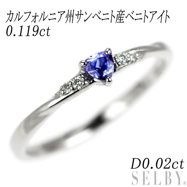 新品 希少 Pt950 カルフォルニア州サンベニト産ベニトアイト ダイヤモンド リング 0.119ct 0.02ct 【エスコレ】