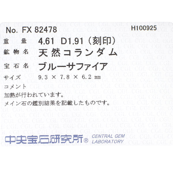 Pt900 サファイア ダイヤモンド リング 4.61ct D1.91ct