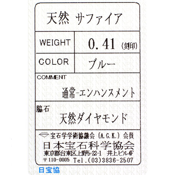 セイコー Pt900 サファイア ダイヤモンド リング 0.41ct 陽刻ヴィンテージ 昭和風レトロ