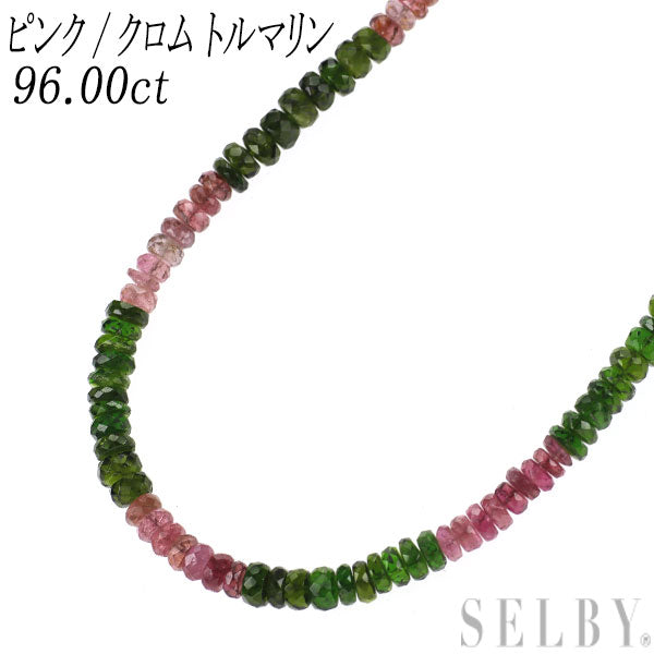 新品 K18WG ピンク/クロム トルマリン ネックレス 96.00ct