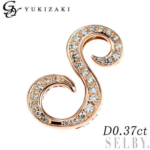 ゆきざき K18YG/PG ダイヤモンド ペンダントトップ 0.37ct イニシャルS
