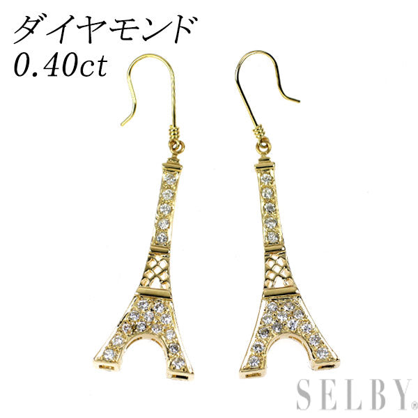 K18YG ダイヤモンド ピアス 0.40ct エッフェル塔モチーフ
