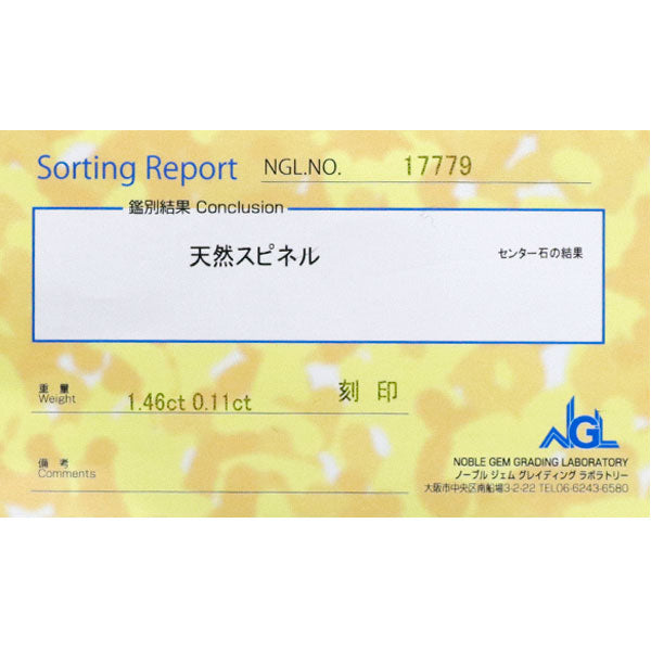 K18WG ピンクスピネル ダイヤモンド リング 1.46ct D0.11ct