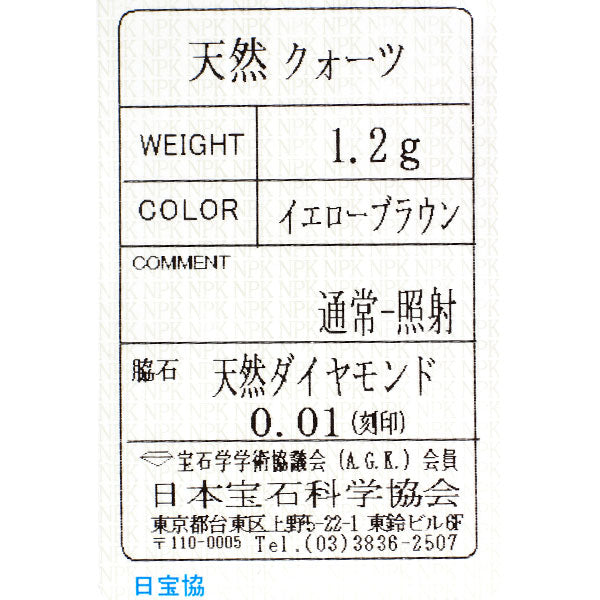 サマンサティアラ K10YG クオーツ ダイヤモンド ペンダントネックレス D0.01ct