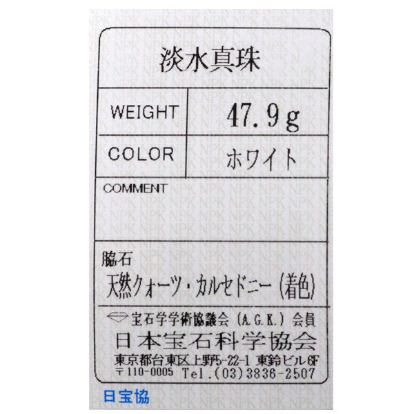 K18YG 淡水 真珠 クォーツ カルセドニー ネックレス