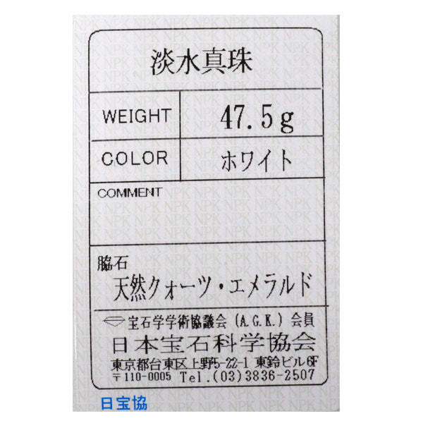 K18YG 淡水 真珠 クォーツ エメラルド ネックレス