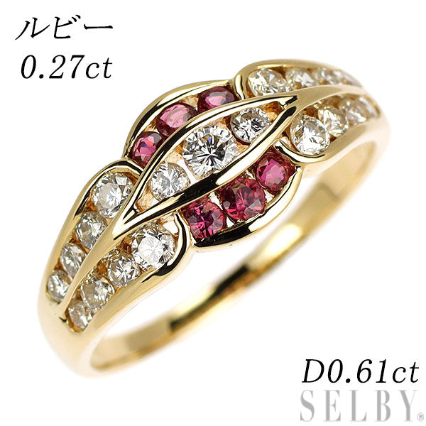 K18YG ルビー ダイヤモンド リング 0.27ct D0.61ct