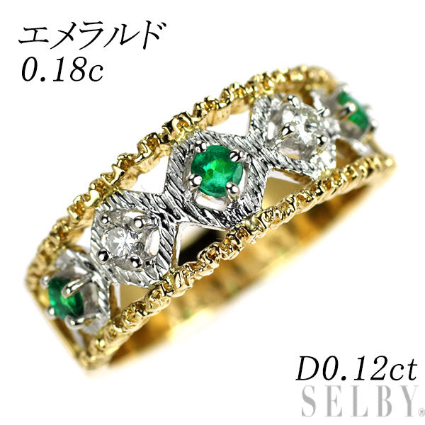 K18YG/Pt900 エメラルド ダイヤモンド リング 0.18ct 0.12ct