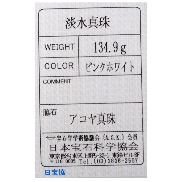 田崎真珠 K14PG 淡水真珠 ネックレス 7連 ロング 80cm アコヤ真珠付き
