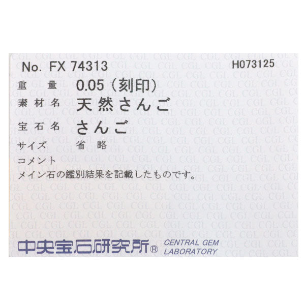Pt900 珊瑚/サンゴ ダイヤモンド リング D0.05ct