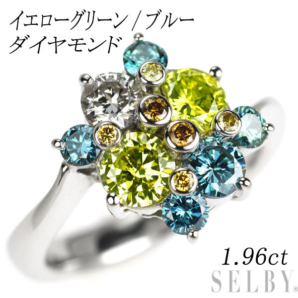 Pt900 トリート イエローグリーン/トリートブルー ダイヤモンド リング 1.96ct