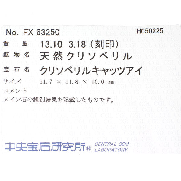 Pt900 クリソベリルキャッツアイ ダイヤモンド リング 13.10ct D3.18ct