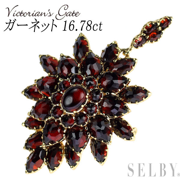 ヴィクトリアンズゲート K18YG ガーネット ペンダントトップ 兼ブローチ 16.78ct