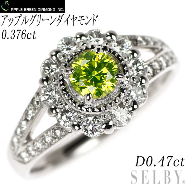 Pt900 アップルグリーンダイヤモンド リング 0.376ct D0.47ct