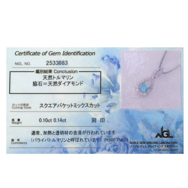 希少 Pt900/ Pt850 パライバトルマリン ダイヤモンド ペンダントネックレス 0.10ct D0.40ct