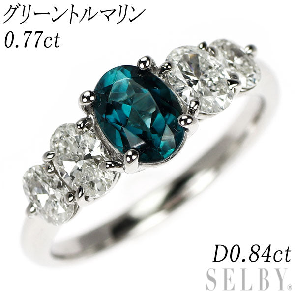 Pt900 グリーン トルマリン ダイヤモンド リング 0.77ct 0.84ct