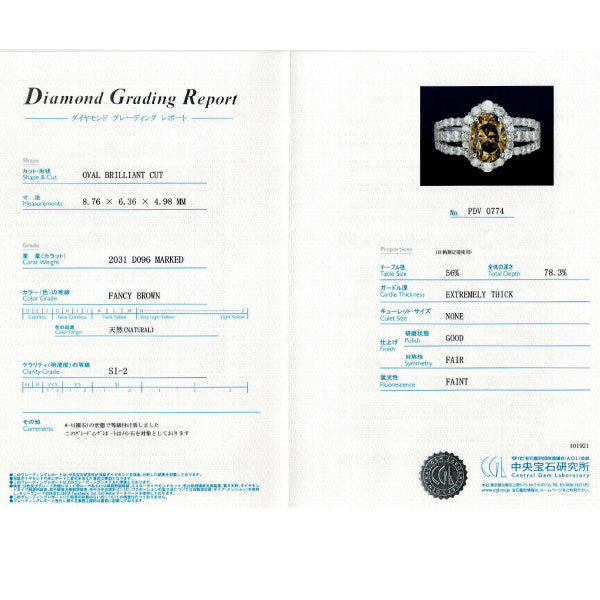Pt900 オーバル ダイヤモンド リング 2.031ct FB SI2 D0.96ct