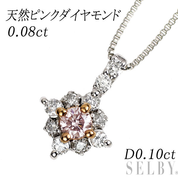 希少 Pt900/ Pt850 天然ピンク ダイヤモンド ペンダントネックレス 0.08ct D0.10ct