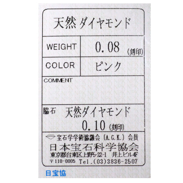 希少 Pt900/ Pt850 天然ピンク ダイヤモンド ペンダントネックレス 0.08ct D0.10ct
