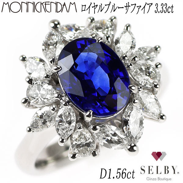 モニッケンダム Pt900 ロイヤルブルー サファイア ダイヤモンド リング 3.33ct D1.56ct 《セルビー銀座店》【中古】
