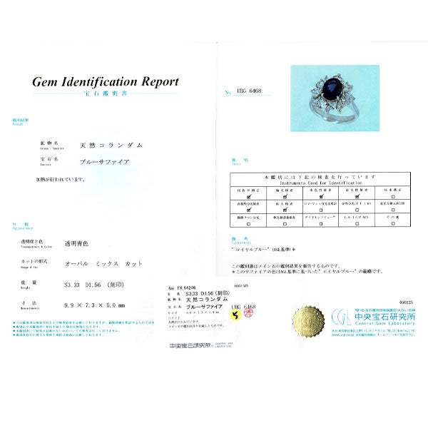 モニッケンダム Pt900 ロイヤルブルー サファイア ダイヤモンド リング 3.33ct D1.56ct 《セルビー銀座店》【中古】