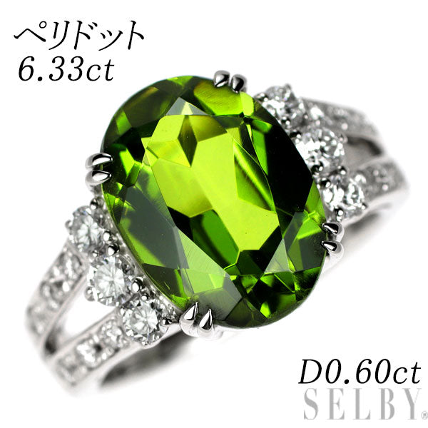 Pt900 ペリドット ダイヤモンド リング 6.33ct D0.60ct