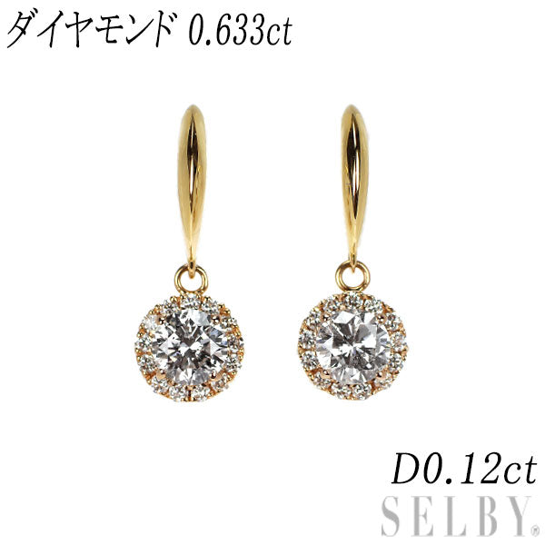 K18YG/PG ダイヤモンド ピアス 0.633ct D0.12ct