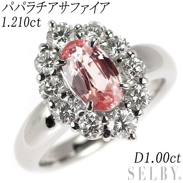 Pt900 パパラチア サファイア ダイヤモンド リング 1.210ct D1.00ct