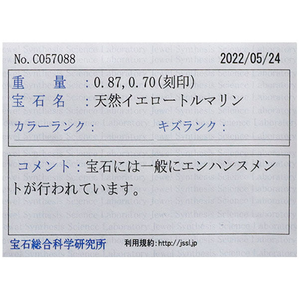 Pt900/ Pt850 イエロー トルマリン ダイヤモンド ペンダントネックレス 0.87ct D0.70ct
