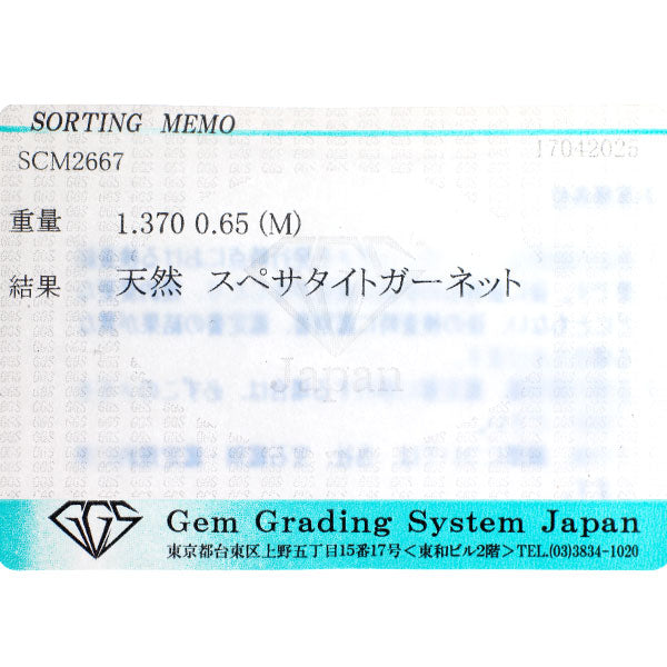 Pt900 スペサタイトガーネット ダイヤモンド リング 1.370ct D0.65ct