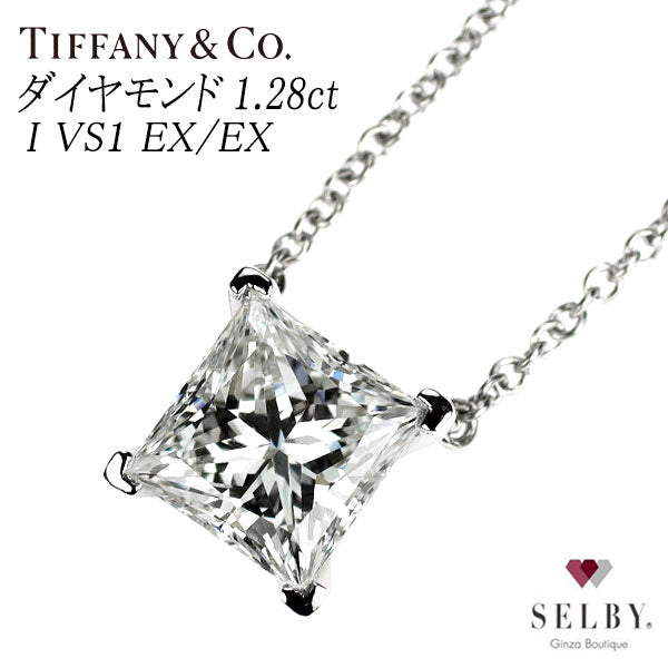 ティファニー Pt950 プリンセスカット ダイヤモンド ペンダントネックレス 1.28ct I VS1 EX/EX 《セルビー銀座店》【中古】