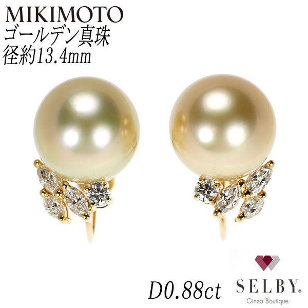 ミキモト K18YG ゴールデンパール ダイヤモンド イヤリング 径約13.4mm D0.88ct 《セルビー銀座店》【中古】