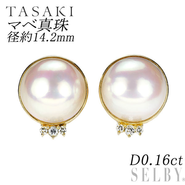 田崎真珠 K18YG マベパール ダイヤモンド イヤリング 径約14.2mm D0.16ct