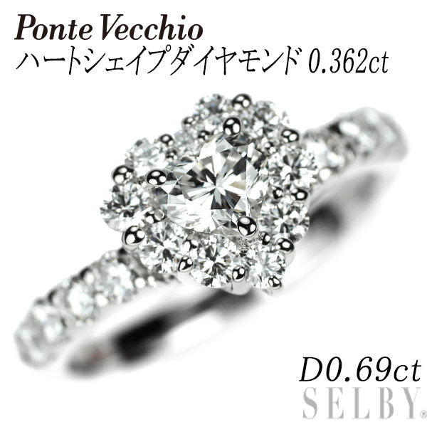ポンテヴェキオ Pt900 ハートシェイプ ダイヤモンド リング 0.362ct D0.69ct