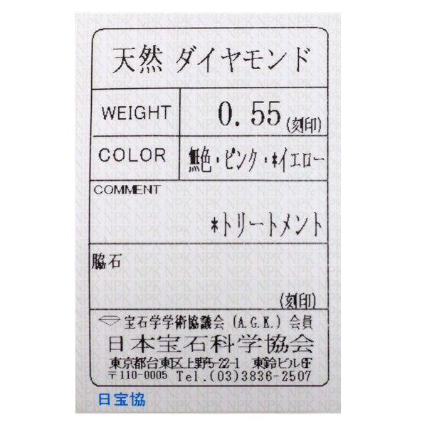 GSTV K18YG/PG/Pt950 天然ピンク/カラーレス/トリートイエロー ダイヤモンド リング 0.55ct