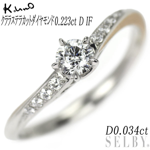 ケイウノ Pt950/ K18PG ダイヤモンド ダイヤモンド リング 0.223ct D IF クララステラカット D0.034ct