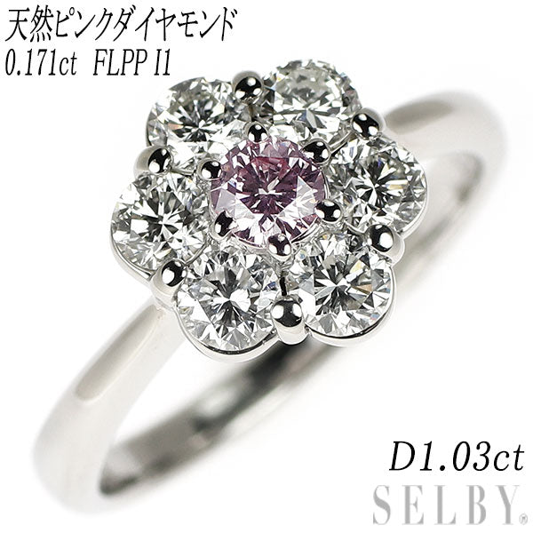 希少 Pt900 天然ピンク ダイヤモンド リング 0.171ct  FLPP I1 D1.03ct フラワー