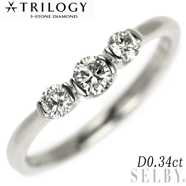 トリロジー Pt900 ダイヤモンド リング 0.34ct スリーストーン