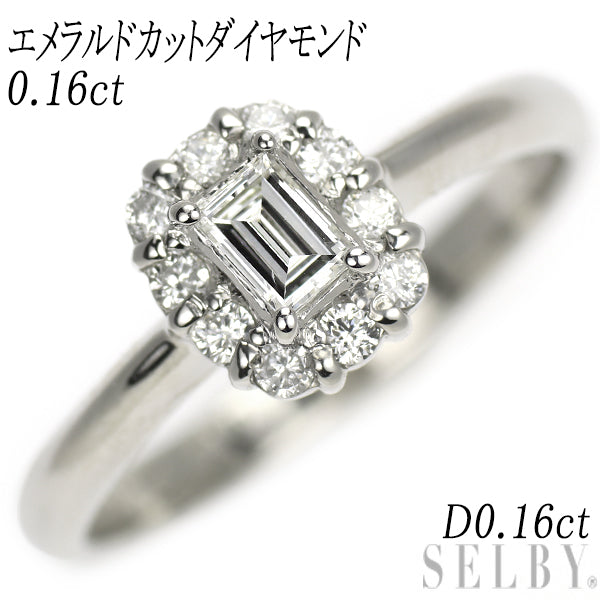 Pt900 エメラルドカット ダイヤモンド リング 0.16ct D0.16ct