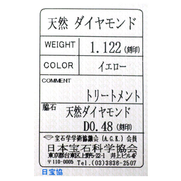 K18WG トリートイエロー ダイヤモンド ダイヤモンド リング 1.122ct 0.48ct